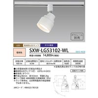 HotaluX LEDスポットライト ライティングバー 配線ダクトレール用 400lm 電球色 ホワイト本体 SXWーLG53102ーWL（直送品）