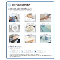 サンケミカル SSーP3EX250ml 120-98024 1本