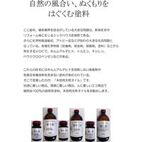 【木材保護】 中部サンデー販売 木部用天然オイル 椿油　2本（100mlｘ2）（直送品）