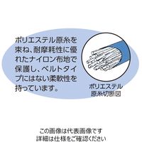 オーエッチ工業 アピックスソフトスリング RE B-6M 1本（直送品）