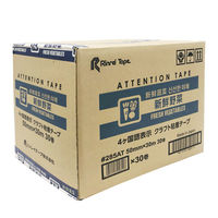 リンレイテープ ４ケ国語表示　新鮮野菜 クラフト粘着テープ　30巻 ＃285AT １箱（30巻入）（直送品）