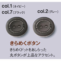 神馬本店 コスモツイード　ベスト　ネイビー　15号 SA360V-1-15号 1着（直送品）