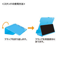 サンワサプライ iPad mini 2021 ハードケース(スタンドタイプ・ブルー) PDA-IPAD1804BL 1個（直送品）
