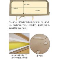 丸田シャツ あんしんベッド柵カバー ウレタンクッション付 MT-2005A ベージュ 4580513161406 1枚 B0756