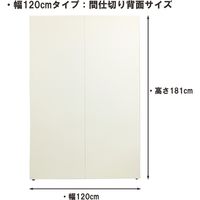 【軒先渡し】日本住器工業 間仕切り収納 ハンガーラック H-120P 幅1200×奥行470×高さ1810mm ホワイト 1台（直送品）