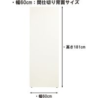 【軒先渡し】日本住器工業 間仕切り収納 ハンガーラック H-60P 幅600×奥行470×高さ1810mm ホワイト 1台（直送品）