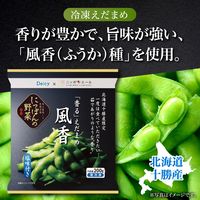 「業務用」 日本アクセス [冷凍]　Delcy　「香る」えだまめ風香 200g×20袋　1箱（200g×20袋）（直送品）