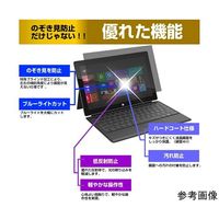 のぞき見防止 フィルム MSI StealthーA16ーAI+A3XW 16インチ 貼付式 pvt-180-k0001678634 1枚（直送品）