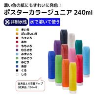 サクラクレパス ポスターカラージュニア240ml 12色セット PWJ12 1セット（12色入）