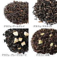 ルピシア アイスティーセレクション ノンカフェイン&ローカフェイン 1箱(10アイテム入) 茶葉