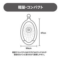 グローバル・ジャパン ライト付き防犯ブザーキーリング ホワイト 535883 1個（直送品）