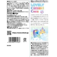 43gＬＯＶＥＬＹキャラメルコーン　ソーダフロート味 1セット（1個×3） 食べきり