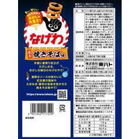 51gおかしな縁日　なげわ　焼きそば味 1セット（1個×6） おつまみ　食べきり　東ハト