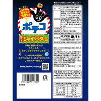 51gおかしな縁日　ポテコ　じゃがバター味 1セット（1個×3） おつまみ　食べきり　東ハト