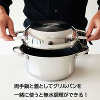マイヤージャパン 4点セット 鍋 両手 グリルパン ガラス蓋 ラック IH ガス PMーRP22 1個（わけあり品）