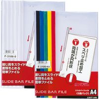 リヒトラブ スライドバーファイル(5冊パック)A4 色込み F3108コミ 2組
