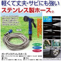 エス・ワールド ガーデンステンレスホース 15m a20716 1点
