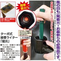 永光 ターボ式線香ライター 龍炎 a11202 1点