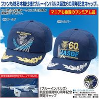 コスモビジョン 航空自衛隊60周年記念限定キャップ ゴールド ブルーインパルス a1727010（直送品）
