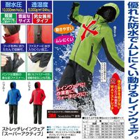 サンスマイル ストレッチレインウェア スーパーアクティブ ブルーLL a2072314（直送品）