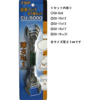 トップ工業 超薄スパナ5本組 CU-5000 040216 1セット(5本組)