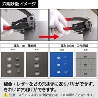 トップ工業 ハンドパンチセット PU-105 544806 1セット