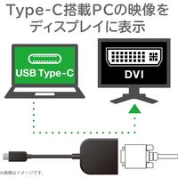 エレコム Type-C映像変換アダプタ/TypeC-DVI/ブラック AD-CDVIBK 1個 6