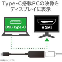 映像変換アダプター 0.15m USB Type-C[オス] - HDMI[メス] 4K対応 60Hz AD-CHDMIQBK2 エレコム 1個