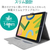 iPad ケースカバー 第7世代第8世代10.2 フラップ レザー フリーアングルスタンド 黒 TB-A19RWVFUBK エレコム 1個（直送品）
