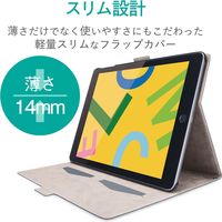 iPad 第9世代 (2021) 10.2インチ ケース ソフトレザー フリーアングル TB-A19RWVFUNV エレコム 1個（直送品）