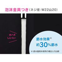 カクダイ ガオナ 泡沫Sパイプ 水ハネ防止 (長さ300ミリ 交換 外径16ミリ W26山20ネジ) GA-HA020 1個