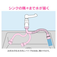 カクダイ フレキノズル 曲がるパイプ (長さ240ミリ 交換 外径16ミリ W26山20ネジ 水ハネ防止) GA-HB005 1個