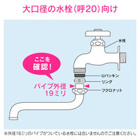 カクダイ Sパイプ 外径19ミリ用 (長さ300ミリ 交換 修理 W26山20ネジ) GA-HA027 1個