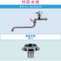 カクダイ 洗濯機用ニップル ワンタッチ給水ジョイント (自在水栓用 ツバつき 取付簡単) GA-LB017 1個