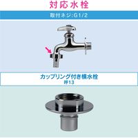カクダイ 洗濯機用ニップル ワンタッチ給水ジョイント (カップリング付き水栓用 ツバつき 取付簡単) GA-LB020 1個