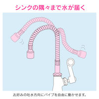 カクダイ ガオナ フレキノズル 曲がるパイプ (長さ300ミリ 交換 外径16ミリ W26山20ネジ 水ハネ防止) GA-HC030 1個