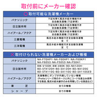 カクダイ 風呂水給水ホース 残り湯 洗濯 (フィルターつき 交換用 節約) GA-LC026 1個