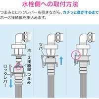カクダイ これカモ 自動洗濯機用 給水延長ホース 3m (ワンタッチ接続 抜け防止 取付簡単 長さが足りない) GA-LC029 1個