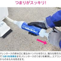 カクダイ これカモ 真空式パイプクリーナー エアコンドレンホース用 (簡単 つまり解消) GA-KK001 1個