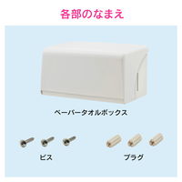 カクダイ ガオナ ペーパータオルホルダー 壁掛け (中判用 ホワイト 衛生的 シンプル) GA-ME006 1個