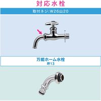 カクダイ ガオナ 散水用ジョイントパイプ ワンタッチ接続用 (ホース取付用パイプ 交換 万能ホーム水栓) GA-QA020 1個