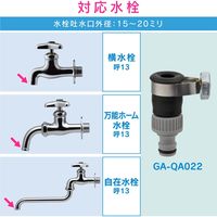 カクダイ ガオナ ゴム口金 ワンタッチ接続用 (蛇口ニップル 呼13の横水栓 16ミリパイプ バンド固定) GA-QA022 1個