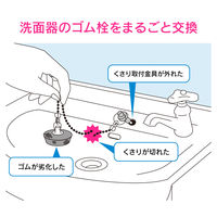 カクダイ ガオナ ゴム栓くさりつき 洗面用 (排水口径34ミリ用 取替) GA-MG012 1個
