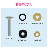 カクダイ 水まわりホールキャップ 穴かくし用 (洗面 手洗 13~20ミリ) GA-MG019 1個