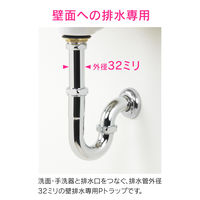 カクダイ ガオナ 壁排水金具 32mm （洗面・手洗器用 オーバーフロー付き 金属製） GA-MG025（直送品）