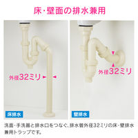 カクダイ ガオナ 床・壁兼用排水金具 32mm （洗面・手洗器用 オーバーフローなし 樹脂製） GA-MG035（直送品）