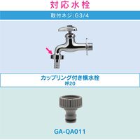 カクダイ ネジ口金とホーセンドのセット 大きめの蛇口用 (ワンタッチ接続 蛇口にホース取付け ジョイント ニップル) GA-QA012 1個