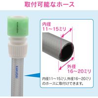 カクダイ ホーセンド ストッパーつき (ワンタッチ接続用 ホースジョイント コネクター ) GA-QA017 1個