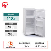 アイリスオーヤマ 2ドア ノンフロン 冷蔵庫 118L  AF118-W　ホワイト（直送品）