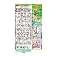 カゴメ 野菜生活100 熊本デコポンミックス 195ml 1箱（24本入）